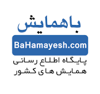 حامی 5